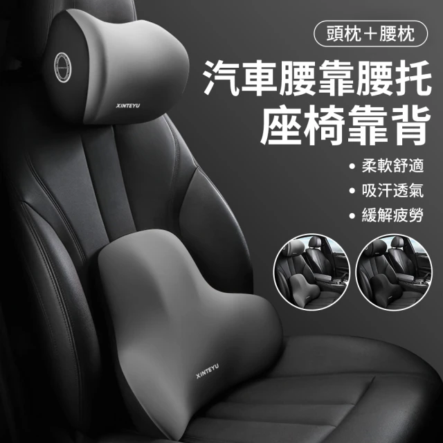 汽車護頸枕