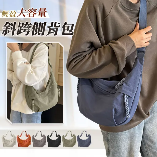 【EZlife】防潑水尼龍斜背餃子包(防水包 單肩包 肩背包 側背包)