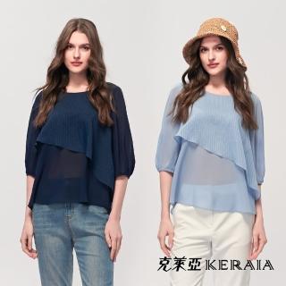 【KERAIA 克萊亞】輕舞星紗層次感天絲雪紡上衣(兩色；M-XXL)