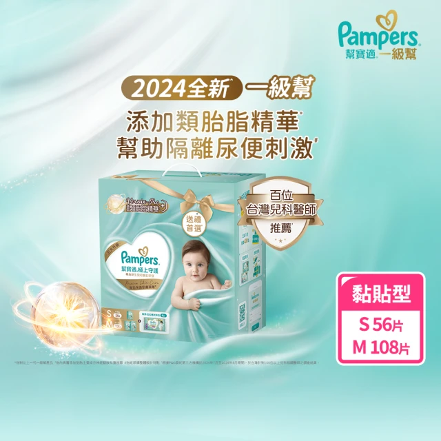 妙而舒 瞬吸舒爽紙尿褲 汪汪隊限定款 XL 號60片/包串好