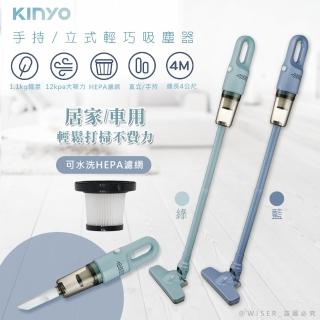 【KINYO】多用途直立式吸塵器/手持吸塵器/KVC-6225顏色任選(輕量/12000PA吸力強)