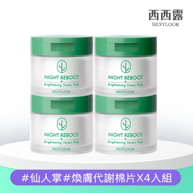 SexyLook 西西露 煥膚代謝棉片50片X2入組(100