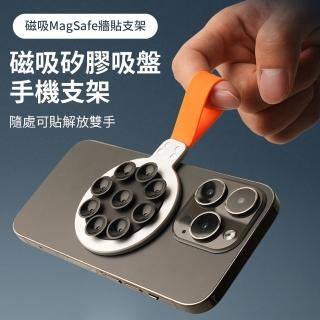 【Ouboo】Magsafe矽膠吸盤磁吸手機支架 浴室玻璃牆壁鏡面穩固吸附 懶人支架 自拍支架