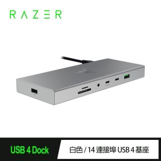 【Razer 雷蛇】USB 4 Dock - 14-in-1 Multiport Adapter 擴充塢(白)