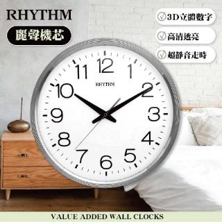 【RHYTHM日本麗聲】極簡時尚設計金屬色系超靜音掛鐘(素雅銀)