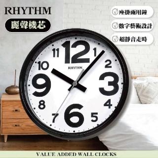 【RHYTHM日本麗聲】亮彩色系座掛兩用超靜音掛鐘(極簡黑白)