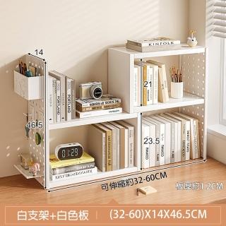【Easy Life 家居館】桌上型可伸縮洞洞板收納書架(洞洞板架 層架 收納架 書架 置物架)