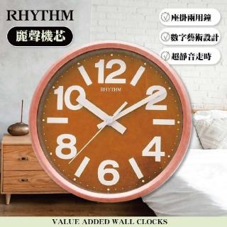 【RHYTHM日本麗聲】亮彩色系座掛兩用超靜音掛鐘(陽光亮橙)