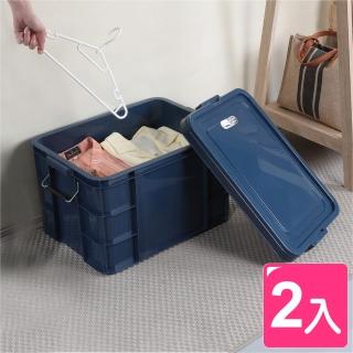 【真心良品】KEYWAY聯府 強固型掀蓋整理箱45L-2入組(收納箱 置物箱 YKK451 YKK452)
