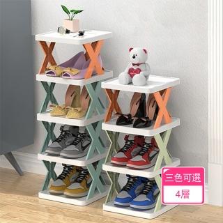 【Dagebeno荷生活】開放式穩固承重X型可疊加鞋架 多層收納DIY組合不佔地收納架(四層)