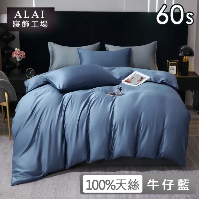 【ALAI 寢飾工場】6尺加大60支天絲萊賽爾床包枕套組(多款任選 經典素色 台灣製造)