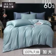 【ALAI 寢飾工場】6尺加大60支天絲萊賽爾床包枕套組(多款任選 經典素色 台灣製造)