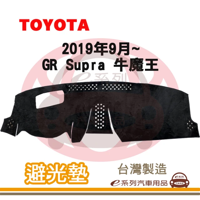 e系列汽車用品 2020年11月~ SIENNA 有抬頭 避