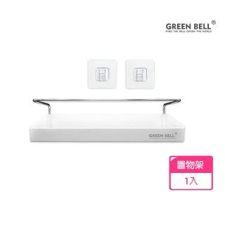 【GREEN BELL 綠貝】無痕收納系列｜防護架置物盤-附無痕貼片(免釘免鑽 耐重 重複貼 防水 浴室/廚房)