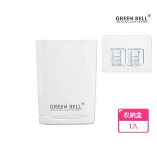 【GREEN BELL 綠貝】無痕收納系列｜直式收納盒-附無痕貼片(免釘免鑽 耐重 重複貼 防水 沐浴/廚房)