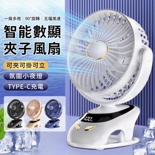 【YUNMI】桌面夾式風扇 靜音風扇 桌面風扇 USB充電風扇 夾扇 推車風扇 嬰兒車風扇