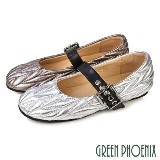 【GREEN PHOENIX 波兒德】女鞋 瑪莉珍鞋 娃娃鞋 包鞋 便鞋 平底 全真皮 羊皮(古銅、銀色)