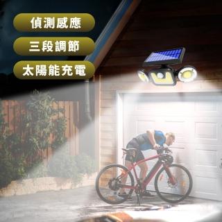 【防水壁燈】壁掛式LED三頭可旋轉太陽能感應庭院燈(照明燈 防災 地震包 戶外燈 陽臺燈 光控燈 路燈 充電燈)