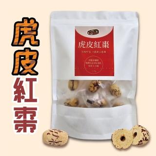 【和盛記】虎皮紅棗150g(去皮紅棗)