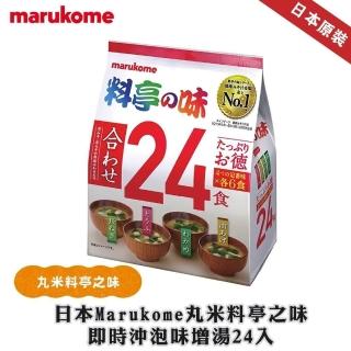【marukome 丸米】日本料亭之味綜合味噌湯(24食/袋)