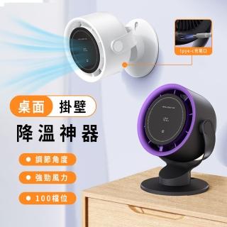 桌面循環扇 USB充電風扇 掛立兩用風扇 製冷小型循環扇 壁掛風扇 檯扇 桌扇