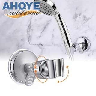 【AHOYE】強力吸盤無痕壁掛蓮蓬頭架(花灑架 花灑掛架 無痕蓮蓬頭架)