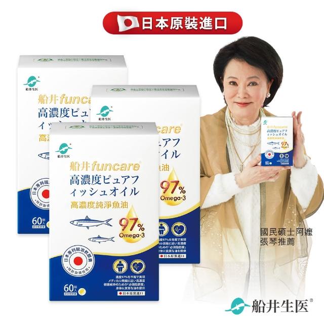 【funcare 船井生醫】97% Omega-3 日本進口rTG高濃度純淨魚油3入組-60顆/盒