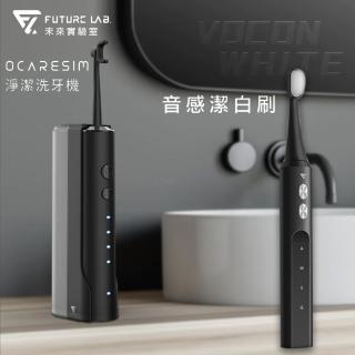 【Future Lab. 未來實驗室】淨潔洗牙機+音感潔白刷-黑