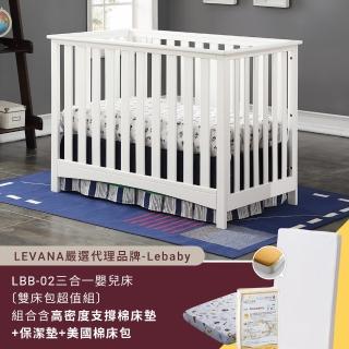 【Lebaby 樂寶貝】LBB-02 三合一嬰兒床+單面床墊+保潔床包+美國棉花床包(嬰兒床/成長床/美式小沙發)