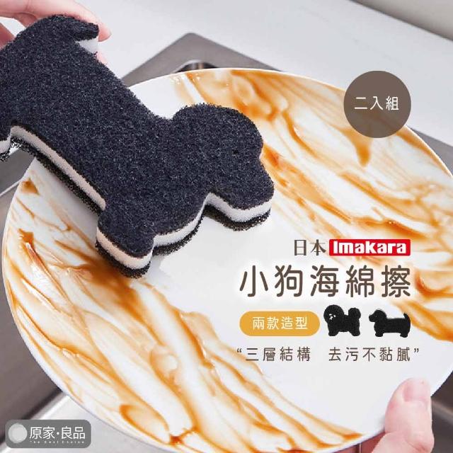 【原家良品】日本Imakara 三套組海綿菜瓜布 洗碗布 菜瓜布 洗碗刷 洗碗海棉 洗碗 不沾鍋 洗碗棉