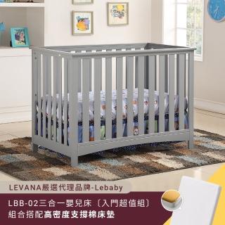 【Lebaby樂寶貝】LBB-02 三合一嬰兒床 成長床-基本款(三色)