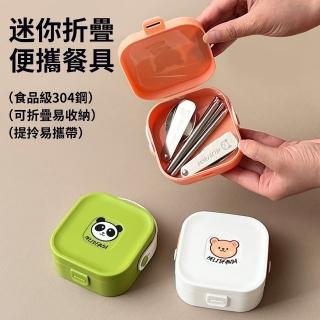 【Cookee】304不銹鋼戶外可拆卸叉勺筷套裝 折疊餐具 便攜多功能收納盒