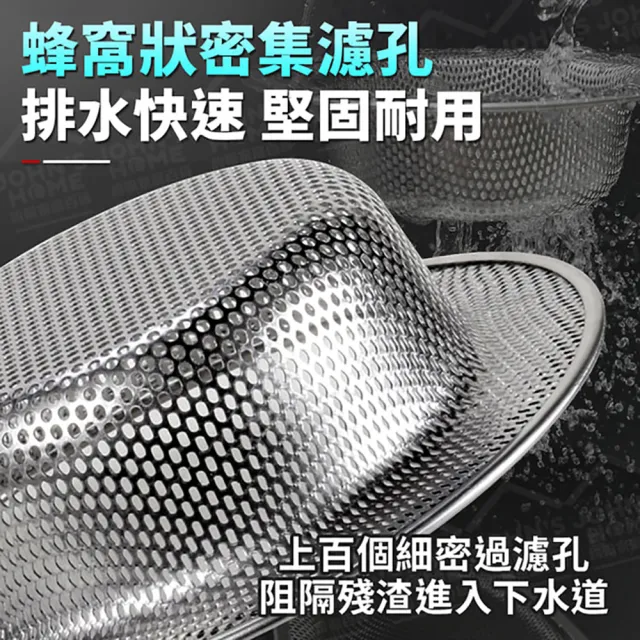 【JOHN HOUSE】304不鏽鋼水槽過濾網 防堵迅排 過濾網 防塞剩飯隔渣神器(小款)