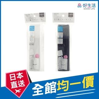 【GOOD LIFE 品好生活】簡約兩用輕便牙刷收納盒(日本直送 均一價)