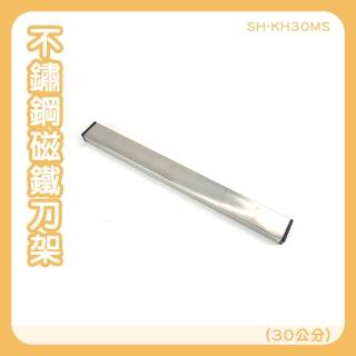 廚具刀架 金屬刀架 刀架 磁鐵刀架 檯面收納架 放刀具 置刀架 吸鐵菜刀架 壁掛刀架 菜刀收納(130-KH30MS)