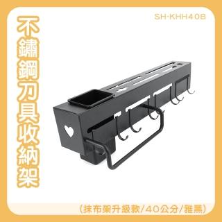 廚房壁掛架 刀架 壁掛式刀架 菜刀架子 壁掛式刀架 砧板架 刀架 菜刀架 廚具置物掛勾 砧板架(130-KHH40B)
