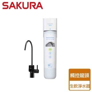 【SAKURA 櫻花】生飲淨水器(P0775)