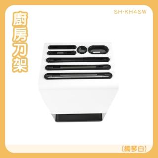 菜刀收納 菜刀座 廚房刀架 刀架收納 廚房檯面收納 廚房用具 壁掛刀架 放刀架 壁掛刀架 刀子(130-KH4SW)