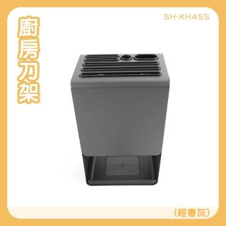 刀架收納 刀具瀝水 刀子收納 廚房刀具 免打孔 廚房用具 收納架 壁掛刀架 廚房收納架 瀝水架(130-KH4SS)