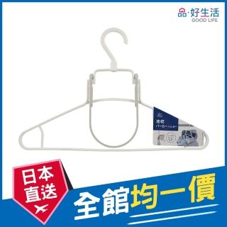 【GOOD LIFE 品好生活】可摺疊連帽上衣用立體速乾衣架(日本直送 均一價)