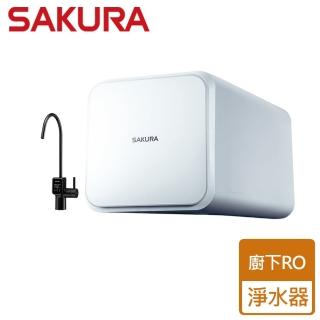 【SAKURA 櫻花】RO淨水器(P0262)
