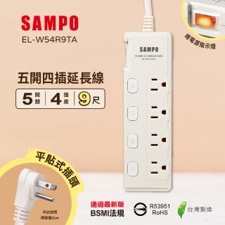 【SAMPO 聲寶】五開四插延長線 EL-W54R9TA(9尺)