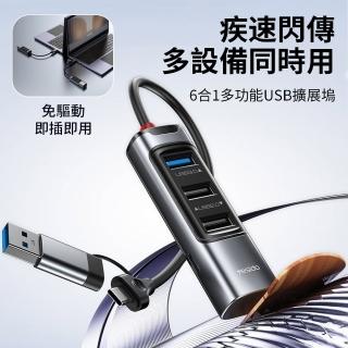 【Ouboo】多功能六合一拓展塢 鋁合金HUB HUB3.0分線器 USB+TYPE-C集線器(適用MacBook)