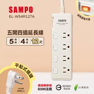 【SAMPO 聲寶】五開四插延長線 EL-W54R12TA(12尺)