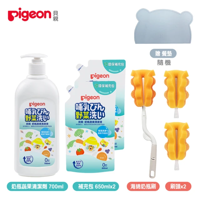 Pigeon 貝親 奶瓶蔬果清潔劑700ml+補充包650mlx2+海綿奶瓶刷-可旋轉+刷頭x2贈餐墊隨機