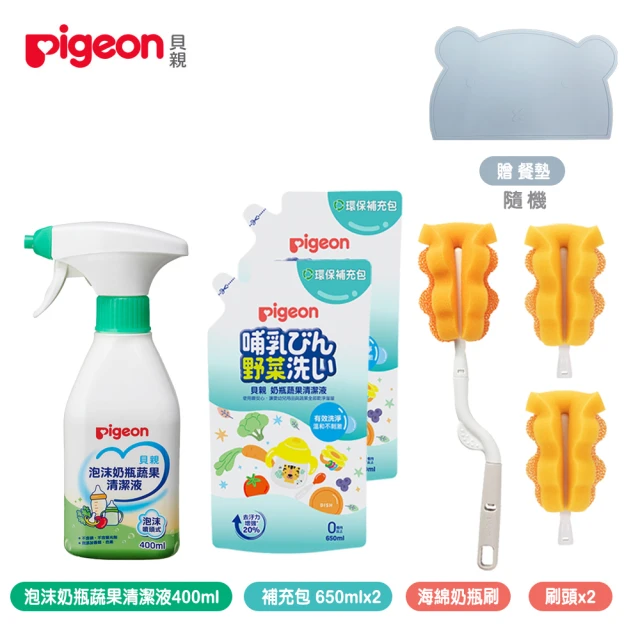 Pigeon 貝親 泡沫奶瓶蔬果清潔液400ml-噴頭式+補充包650mlx2+海綿奶瓶刷-可旋轉+刷頭x2贈餐墊隨機