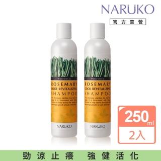 【NARUKO 牛爾】買1送1★迷迭香髮絲濃密洗髮精 250ml(2入)