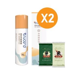 【TAICEND 泰陞】寶貝液體保護膜70ML- 屁屁噴(2入組)