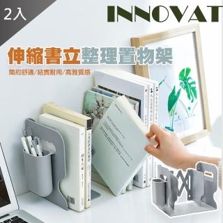 【QIDINA】2入-桌上型伸縮書架贈筆筒(桌面置物架 桌上型書架 收納書架 桌上書架 伸縮書架)