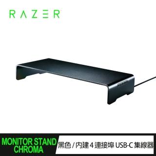 【Razer 雷蛇】Monitor Stand Chroma顯示器增高架幻彩版